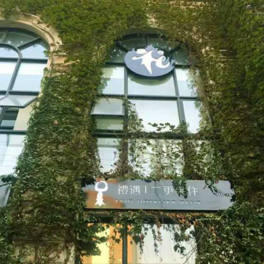 Shanghai Xintiandi Former French Historical Area Hotel Zewnętrze zdjęcie
